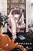 古見さんは、コミュ症です。 26 [Komi-san ...