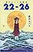 藤本タツキ短編集 22-26 [Fujimoto Ta...