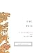 If Not, Winter: Fragments o...
