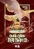 Dưới cánh đại bàng