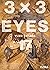 3×3 Eyes, vol. 17 (3x3 eyes integral, #17)