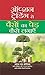 Option Trading Se Paison Ka Ped Kaise Lagayen by Mahesh Chander Kaushik