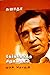 தேந்தெடுத்த சிறுகதைகள் -I (Tamil Edition)