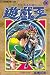 遊戲王 13
