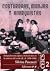 Costureras, Monjas y Anarquistas: Trabajo Femenino, Iglesia y Lucha de Clases En La Industria del Vestido, Buenos Aires, 1890-1940 (Spanish Edition)