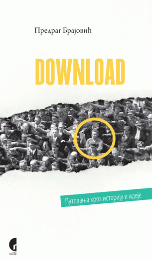 Download (Unknown Binding)