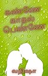 Kanne Kadhal Penne