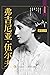 弗吉尼亚·伍尔夫作品集（套装共6册） (名家特辑)
