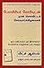 Tuesdays with Morrie (Tamil)