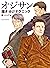 Drawing Older Men Face and Body HOBBY JAPAN Workbook by YANAMi