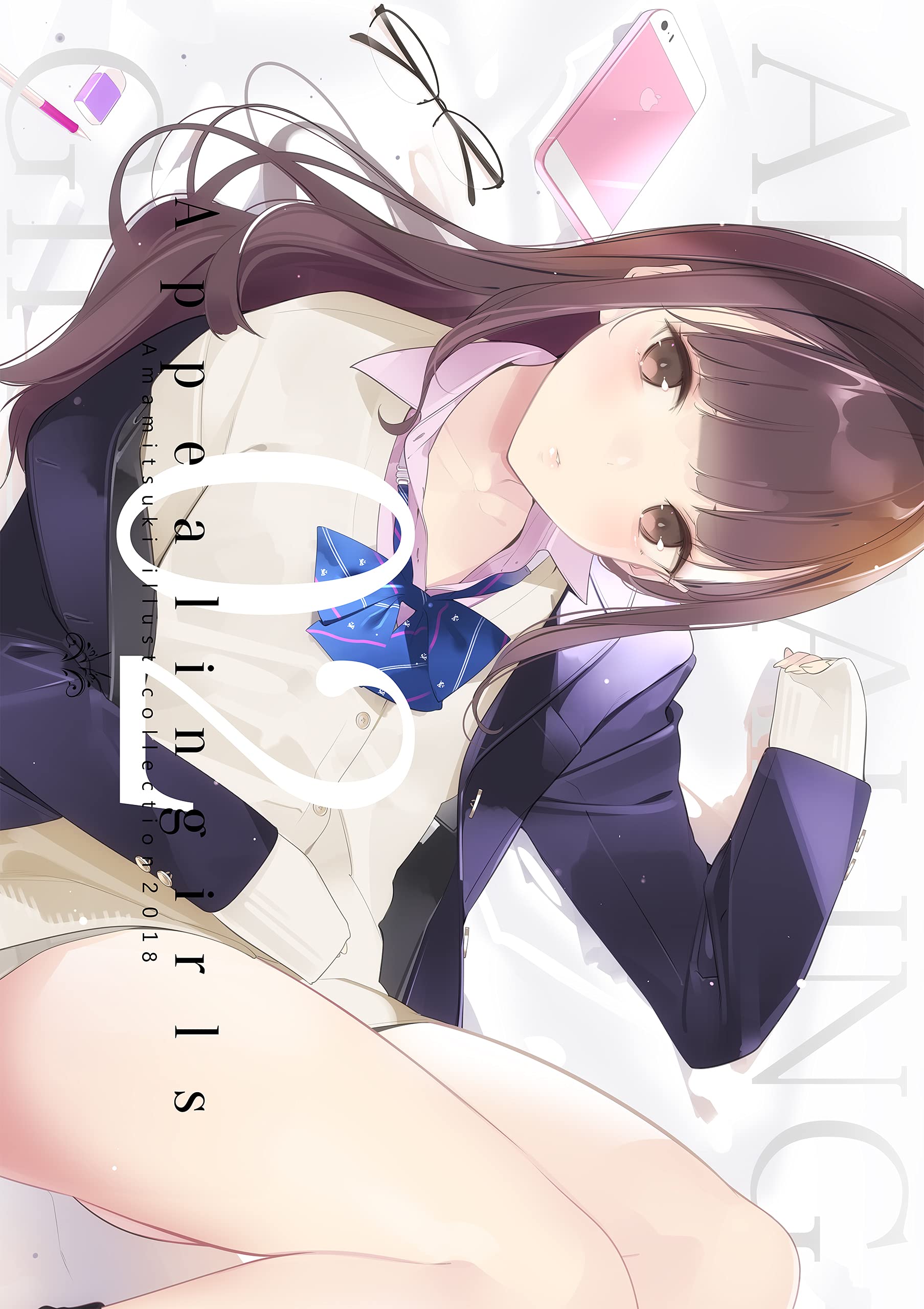 Appealingirls02 (zerograffity) (Japanese Edition)