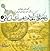 شاخص های معماری و شهرسازی ا...