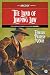 The Land of Limping Law: The Complete Cases of Calhoun, Volume 1 (Argosy Library)