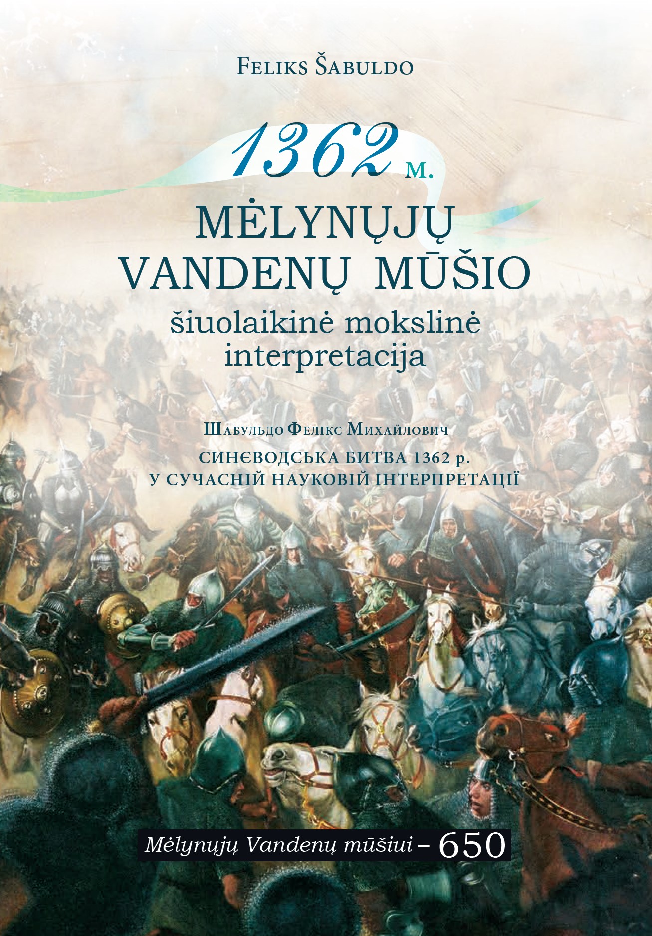 1362 m. mėlynųjų vandenų mūšio šiuolaikinė mokslinė interpretacija
