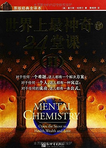 The Most Magical 24 Classes in the World-The Original Classic Full Translation Versions (Chinese Edition)