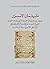 The interpreter of secrets:...