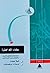 عظماء الكم العشرة by Sheilla Jones