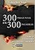 300 Preguntas en 300 Palabr...