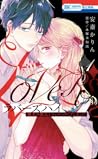 ラバーズハイ~親友の彼氏とマッチングしてしまった~ 1【電子限定おまけ付き】 ラバーズハイ~親友の彼氏とマッチングしてしまった~ 1【電子限定おまけ付き】
