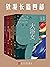 铁凝长篇四部（中国文联主席、作协主席铁凝的经典长篇小说...