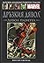 Дръзкия дявол: Дявол пазител