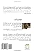 Tafsir Surah Ya-Sin