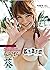 (LOVEpara) Rabupara Aoi 1st...