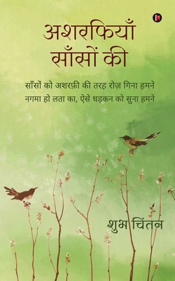 Asharfiyan Saanso Kee: Saanso Ko Asharfi Ki Tarah Roz Gina Humne, Nagma Ho Lata Ka, Aise Dhadkan Ko Suna Humne (Hindi Edition)