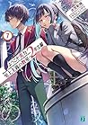 ようこそ実力至上主義の教室へ 2年...