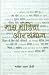 Mass Media Aur Samaj