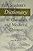 A Student's Dictionary of Classical and Medieval Chinese. Third Edition