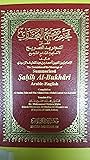 The Translation of the Meanings of Summarized Sahih Al-Bukhari Arabic-English