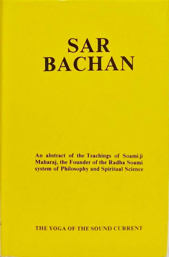 The Sar Bachan: The Yoga of the Sound Current [An abstract of the teachings of Swamiji Maharaj, the founder of the Radha Swami system of philosophy and spiritual science] (Hardcover)