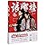 Nirvana in Fire (Chinese Edition)