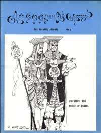 The Tekumel Journal #2 (ebook)