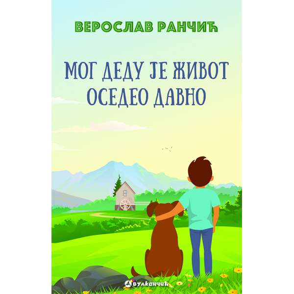 Mog dedu je život osedeo davno