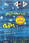 كل شيء عن النجوم