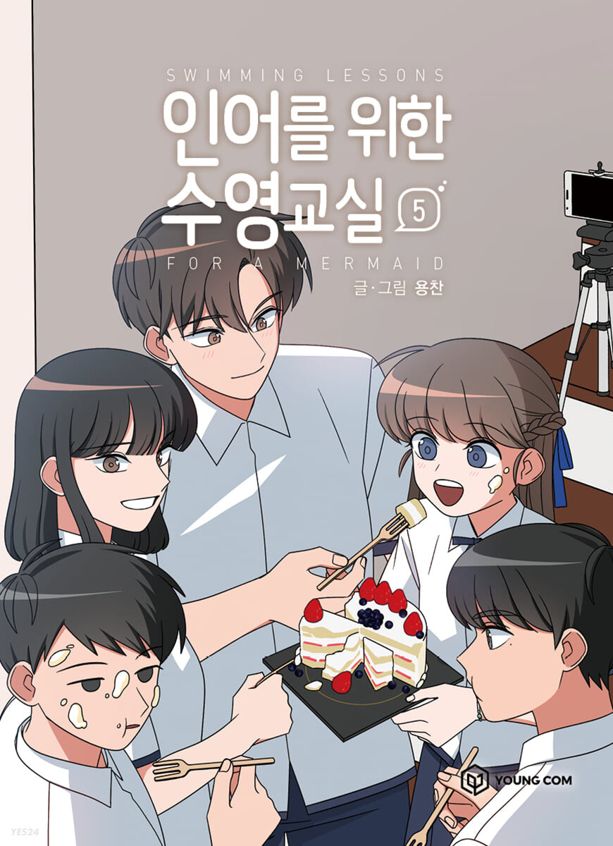 인어를 위한 수영교실 5 (Swimming Lessons for a Mermaid, Vol. 5)