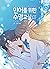 인어를 위한 수영교실 7 (Swimming Les...