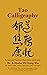 Tao Calligraphy to Heal and...