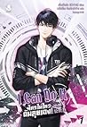 I Can Do It ใครไม่ไหว ฉันลุยเอง! เล่ม 1