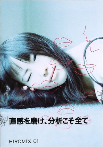 Hiromix 01 (Paperback)