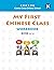 Contra Costa Chinese School My First Chinese Class Workbook
