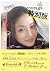 Japanese actress Satomi Ish...