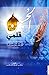 الحسين قلمي، مجموعة مقالات ...