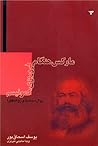 مارکس هنگام فروریزی کمونیسم: زوال سیاست و روشنفکر؟