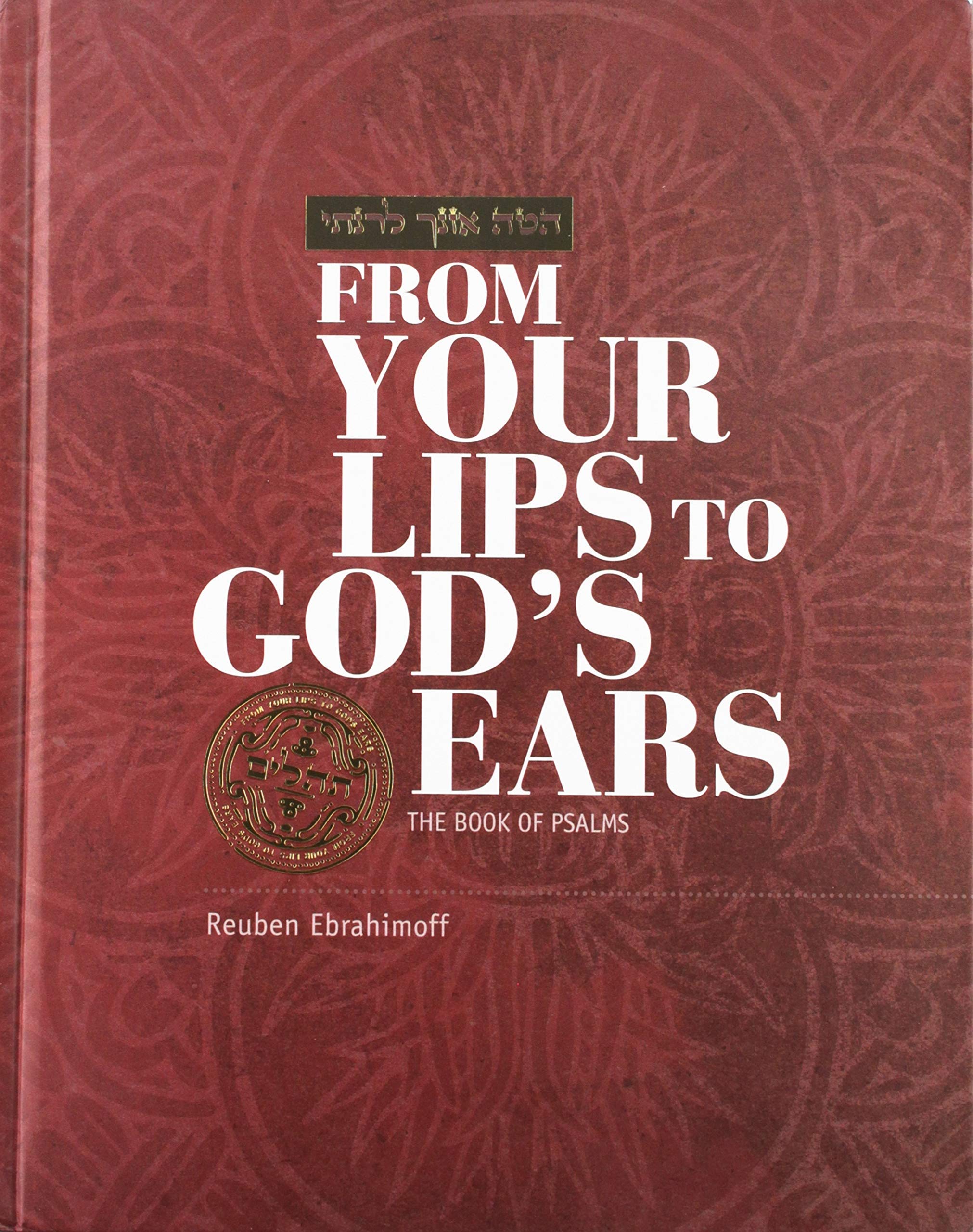 From Your Lips to God's Ears (Hardcover)