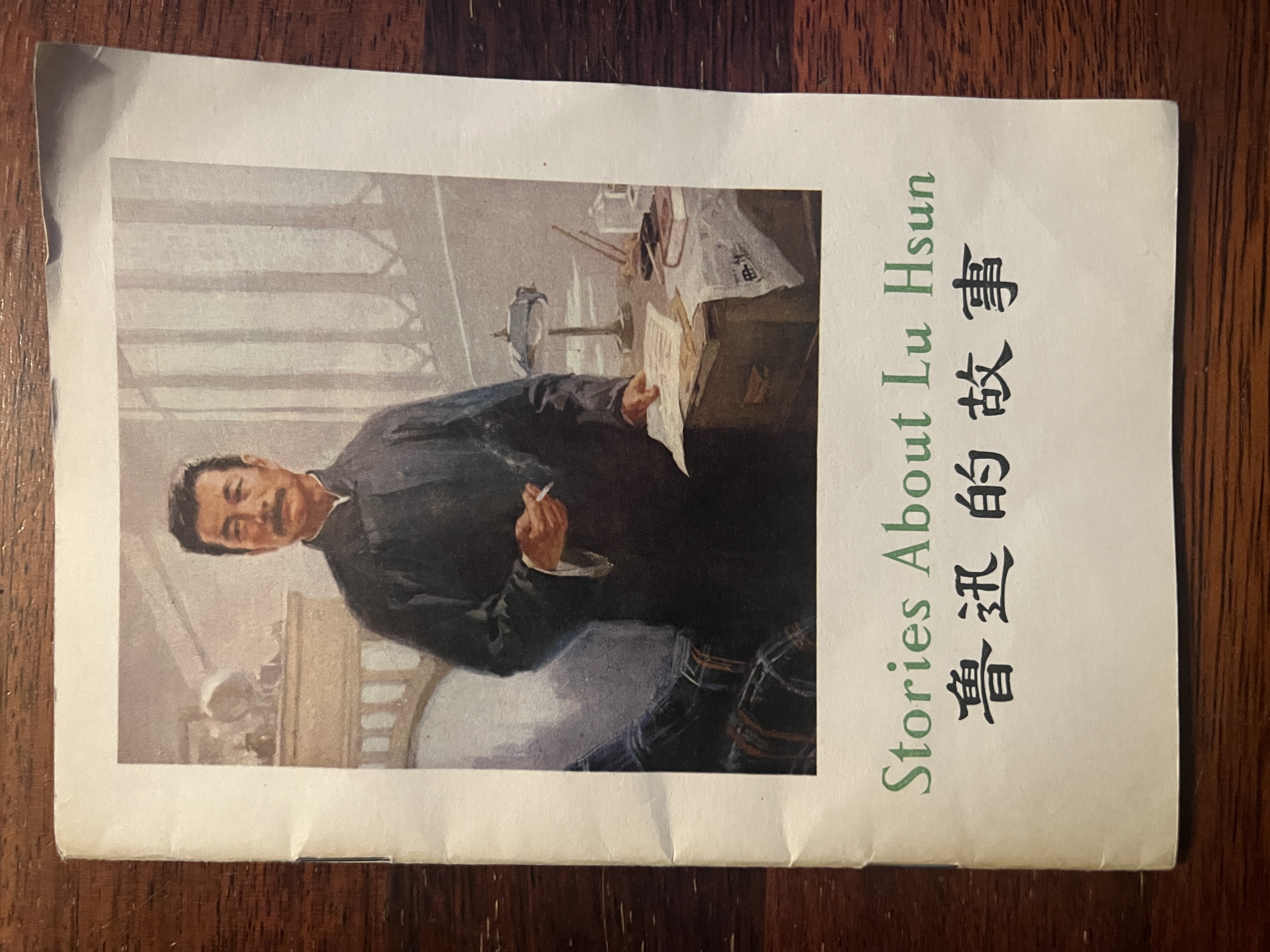 Stories About Lu Hsun