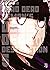 Dead Dead Demon's Dede Dede Destruction, Vol.5