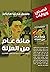 مئة عام من العزلة‬